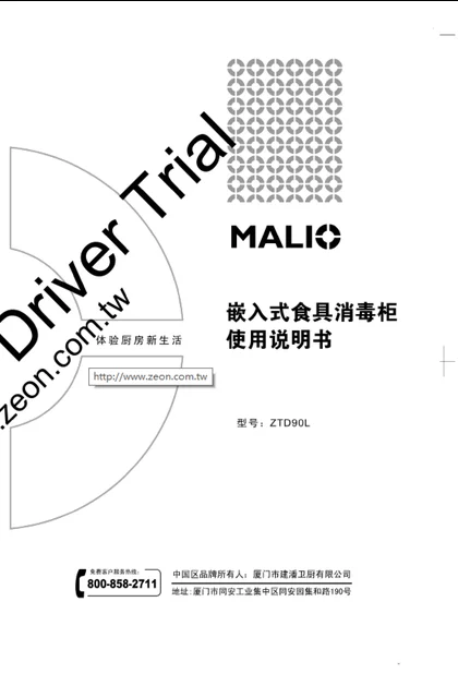malio 玛尼欧DF.GSTH（停售）